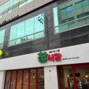 구미제일식당 이미지