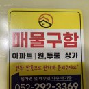 온누리공인중개사 이미지