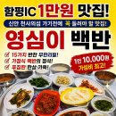 함평IC 1만원 맛집! 영심이백반 신안 천사의섬 가지전에 꼭 들러야할집 이미지
