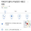 플라스틱 음료 사건 카페 본사 입장문 (10월 9일 3차) 이미지