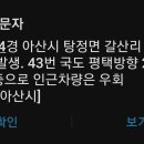 [국도43] 아산시 갈산리 - 3528 | [국도43] 아산시 갈산리