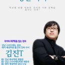 김진수학학원