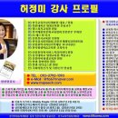 성희롱예방교육 및 개인정보보호 교육 (삼성소리샘복지관) - 허정미 강사 이미지