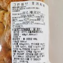 허브그린 | 코스트코 빵 추천｜처음 맛 본 그린허브 포카치아 후기