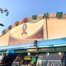 인천종합·소래포구전통어시장 1월 30일까지, 1인 2만원 한도내 이미지