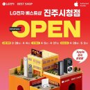 진주시청 이미지