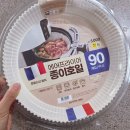 종이와인터넷 | 다이소 에어프라이어 종이호일 사용 후기, 90매 대용량 가성비 인정