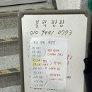 블럭팡팡순천
