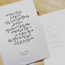 수채캘리 & 시 한줄 이미지