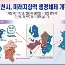 인천시 2군 8구에서 2군 9구로 행정 구역 개편 확정 이미지