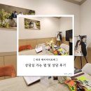둔산중로-16 | 16. 대전 메리비아포레 상담실 가는 법 및 상담 후기