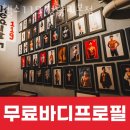 헬스 119 | 청량리동헬스장 헬스119 청량리본점 주차 방문자후기