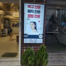 하얀눈꽃가루 - 동구 산수동 | 하얀눈꽃가루