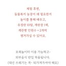 꼬꼬팜농장 이미지