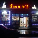 거제기상관측소 이미지