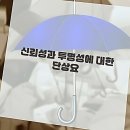 아니 이런 날도 오네?! 송파구가락동변기냉난방공사업체 긴급 출동 후기