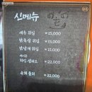 미수 해양공원 | 통영 술집 1988 육향 분위기 있는 이자카야 후기