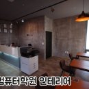 컴퓨터 영상 편집반 이미지