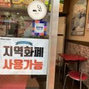 피자마루방이점