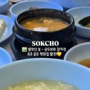 옛날할머니순두부 이미지