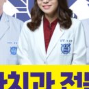 서울효앤주니어치과의원 이미지