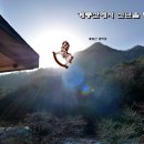 계룡산1박2일 이미지