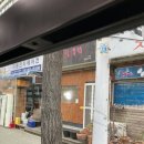 태양미장원 - 평택시 | 태양미장원