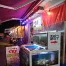 감포조개구이 이미지