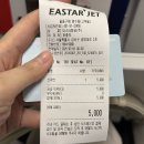 이스타항공 컵라면 easter jet 기내식 별별카페 메뉴 종류 가격