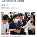 최은순(77) 윤석열 장모 &#34;땅 27억 과징금 패소&#34; 20241119 조선外 이미지