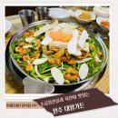 전주 완주 소곱창전골 육전 포장필수 맛집 대왕가든