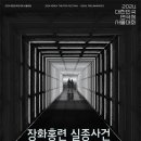 서울민예