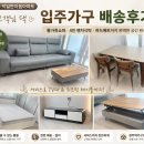 덕일한마음아파트경로당 | 청주 가경동 입주가구 추천｜덕일한마음 고객님댁 고급스럽게 완성했어요😊