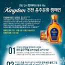 킹덤클럽