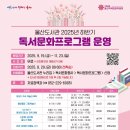 울산도서관 이미지