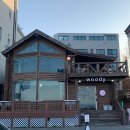 [ 속초 카페 ] 등대해수욕장 바다뷰 카페 / 카페 우디