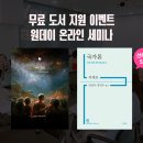 독서모임 도서: 크리티아스(플라톤) | 국가와 국민의 관계는 무엇일까? 키케로 국가론 증정 이벤트, 필로어스 온라인 독서모임 신청하세요