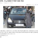 서현이 그냥커피면 넌 티오피 얔ㅋㅋㅋㅋ무개념의 절정을 달리는 선미 이미지