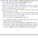 2014 각 시,도(서울시 포함) 지방직 9급 공무원 원서 접수 일정과 거주지 제한 요건 등 안내(충남,세종,대전,강원,부산,경남,광주,제주 원서접수 중!!) 이미지