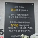 하남365장어구이 이미지