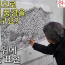 추니박의 그림 배우기 004 | 눈 덮인 수묵 풍경화 그리기 이미지