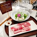 가야예전칼국수 | 양주 만송동 맛집 장원갑칼국수 차돌박이 미나리 쌈 칼국수 풀코스로 먹고 온 후기