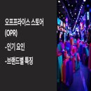 이랜드리테일 당산점