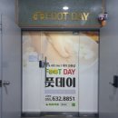 고현아로마