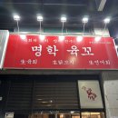 육회닭꼬치