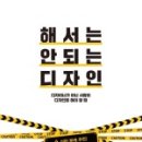 안 디자인