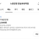 노랑강정잠실새내역점 이미지