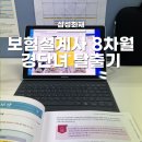 (주)더원 춘천명동지점 | 삼성화재 제주SF :: 경단녀 탈출! 보험설계사 8개월차 솔직후기(feat. 동탄에서 제주까지)