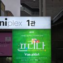 [뮤지컬] 250717 프리다 정유지 전수미 이아름솔 유연정 후기 | 2층 MD 재관람 적립