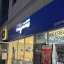 빠삭 | 신도림 요거트 카페요아정 신도림역점 빠삭 두바이 초코쉘 후기